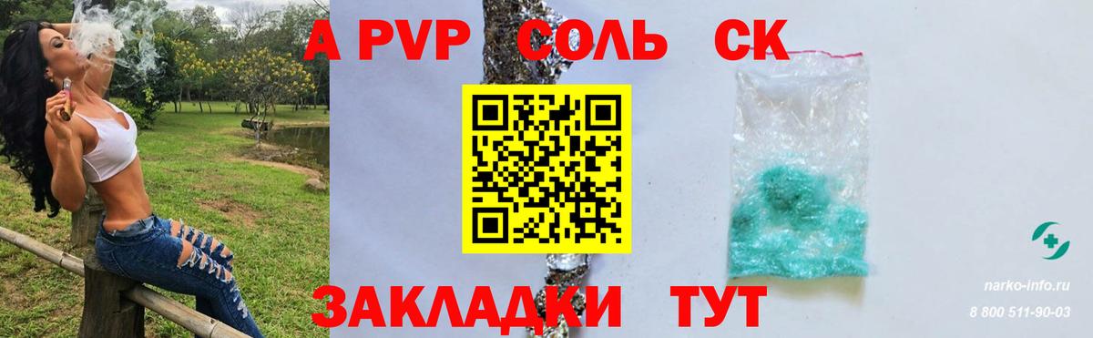 Alpha PVP мука  A PVP СК  Alpha-PVP  Отрадное  Вход с VPN  A PVP СК КРИС 