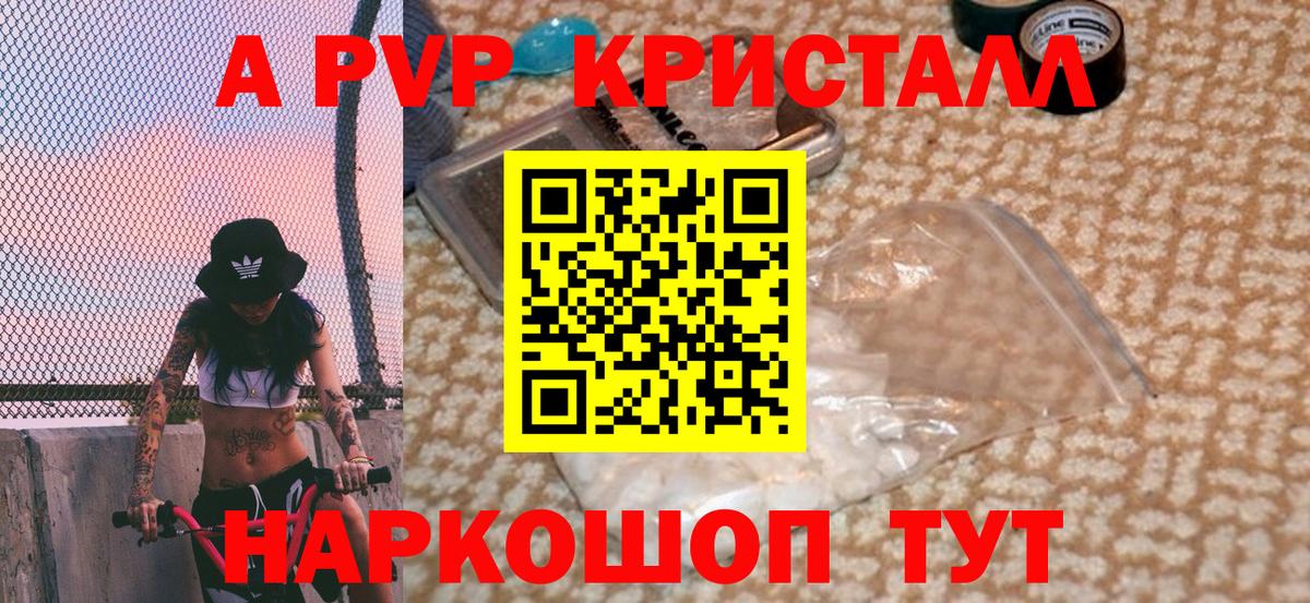 A PVP СК Отрадное