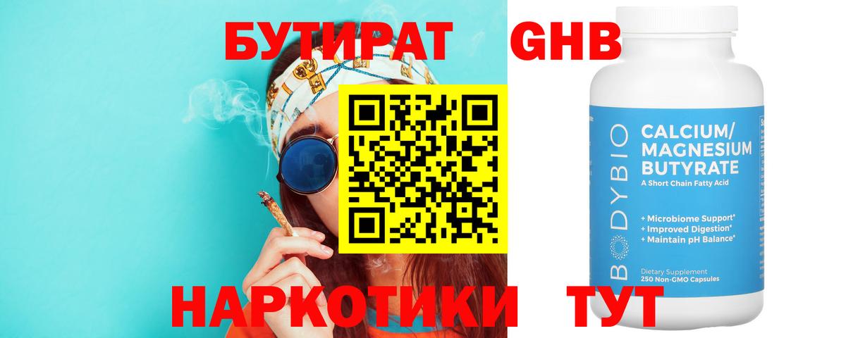 БУТИРАТ BDO 33% Отрадное
