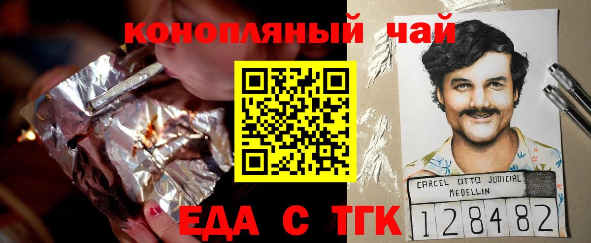 Отрадное  Canna-Cookies конопля  Вход с VPN 