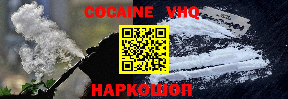 Cocaine Перу Отрадное