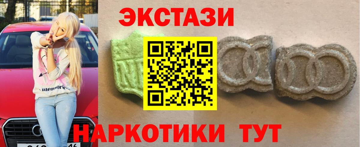 где можно купить   Ecstasy TESLA  Ecstasy диски  Вход с VPN  Отрадное 