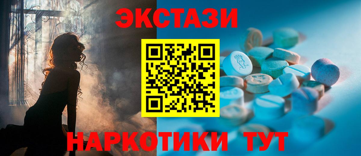 Экстази TESLA Отрадное