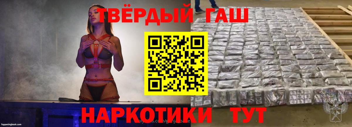 ГАШ хэш Отрадное