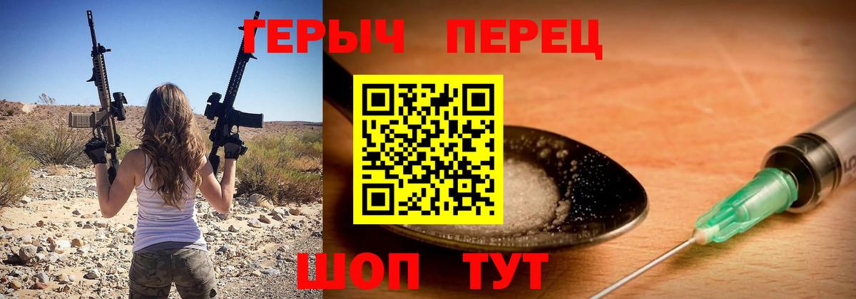 Отрадное  ГЕРОИН  Вход с VPN  Героин хмурый 