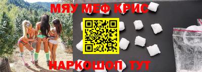 кристаллы Славгород