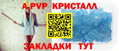 кристаллы Славгород