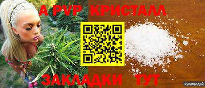 кристаллы Славгород