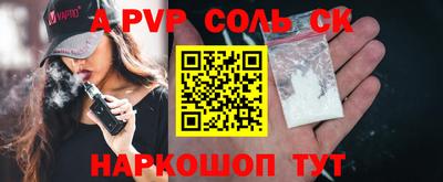 кристаллы Славгород