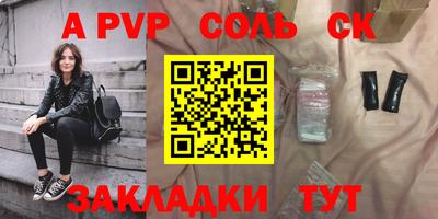 кристаллы Славгород