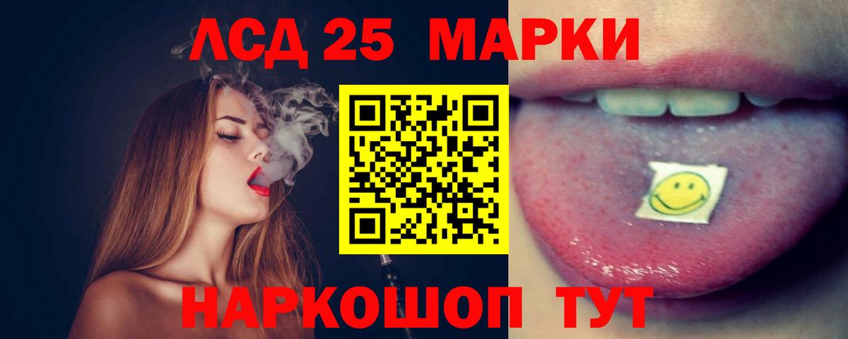 ЛСД экстази кислота Отрадное