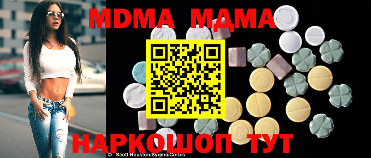 MDMA VHQ Отрадное