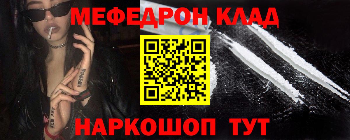 МЯУ-МЯУ 4 MMC  МЕФ мяу мяу  Отрадное  МЯУ-МЯУ  Вход с VPN 