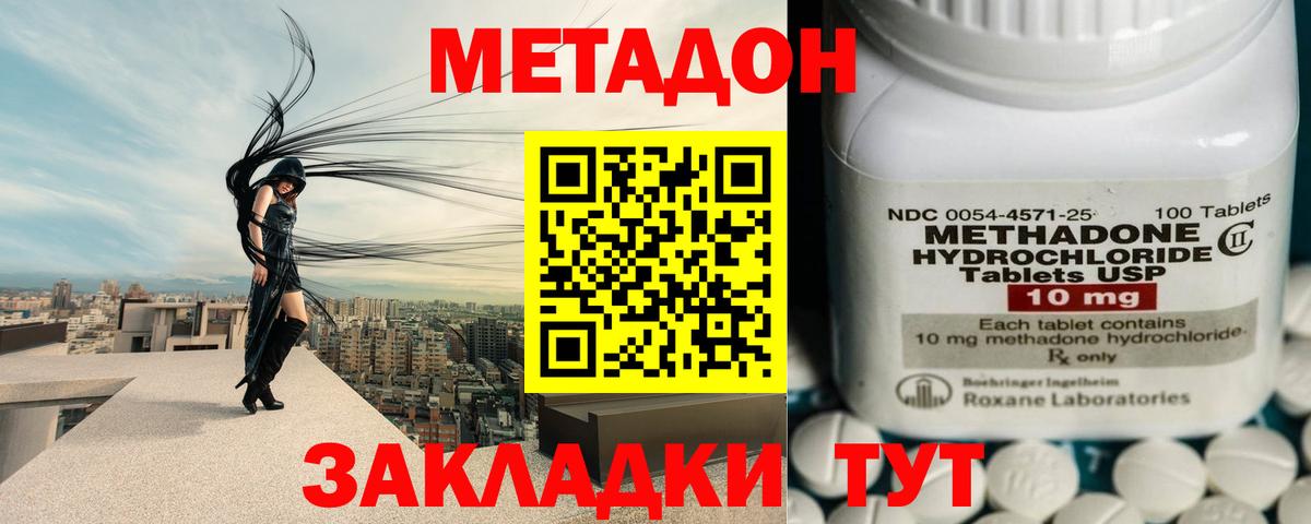 Отрадное  Метадон белоснежный  мега онион  Метадон белоснежный  Вход с VPN 