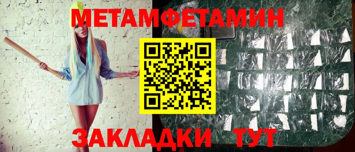 Отрадное  Метамфетамин Декстрометамфетамин 99.9%  Вход с VPN 