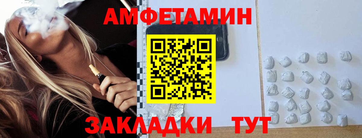МЕТАМФЕТАМИН кристалл Отрадное