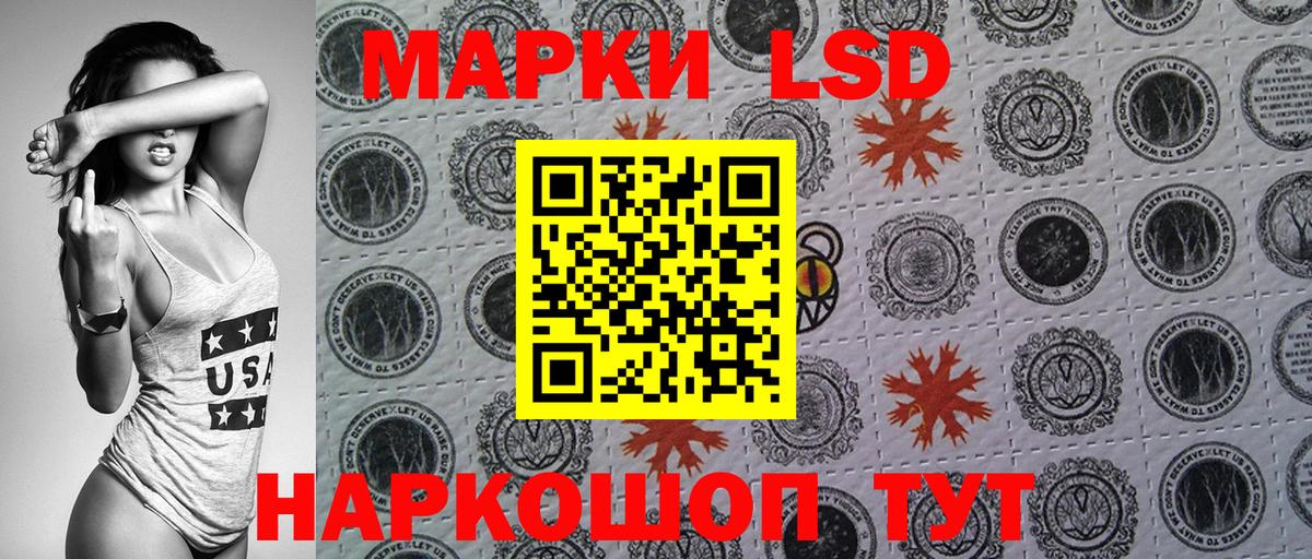 Отрадное  Наркотические марки 1,8мг  Марки 25I-NBOMe  Вход с VPN 