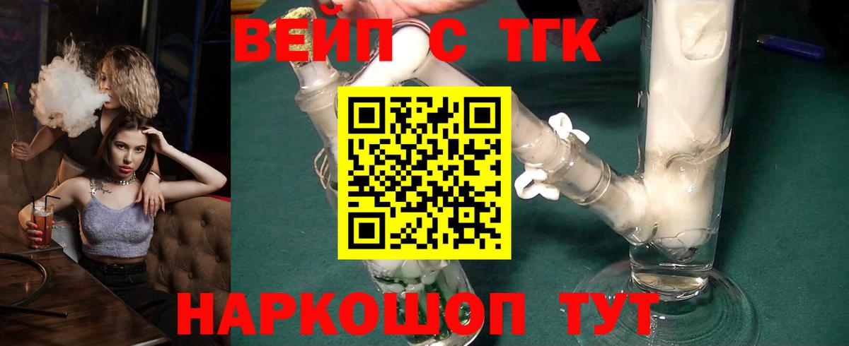 Отрадное  Дистиллят ТГК вейп  omg как войти  Вход с VPN 